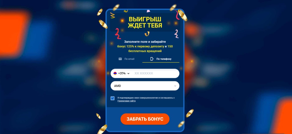 Mostbet - регистрация на официальном сайте